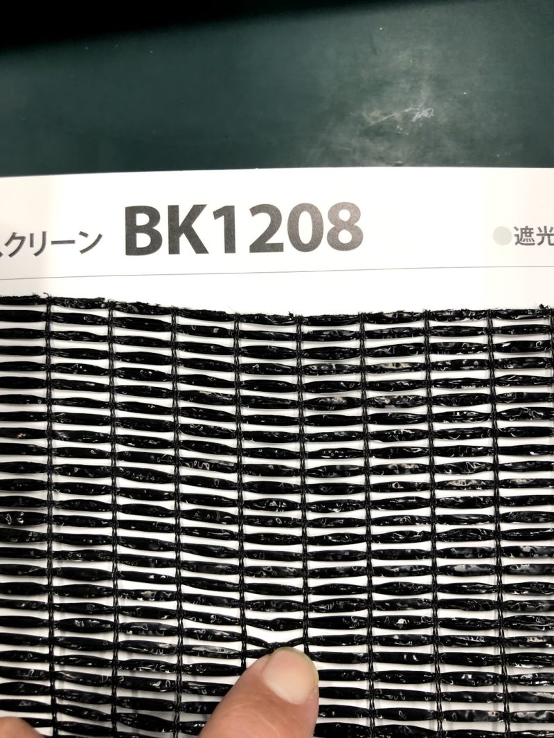 日本ワイドクロス遮光ネット ワイドスクリーン BK1412 平織 黒 遮光率95％ 巾2.1m×長さ100m